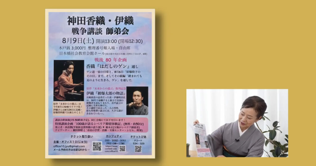 なぜ日本人は“語る力”を失ったのか～講談に学ぶ、伝えるための日本語～
