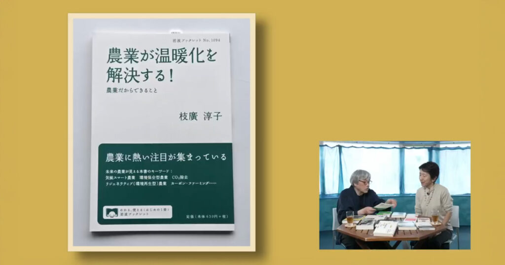 枝廣淳子さんと語る「持続可能性の原点」