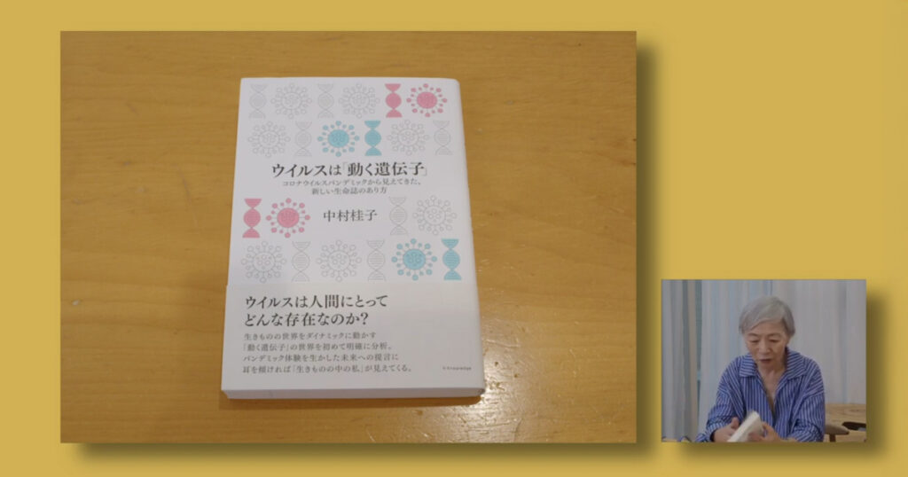 “科学者の前に、人間であれ”―中村桂子さんと考える、311後の生き方と生命誌
