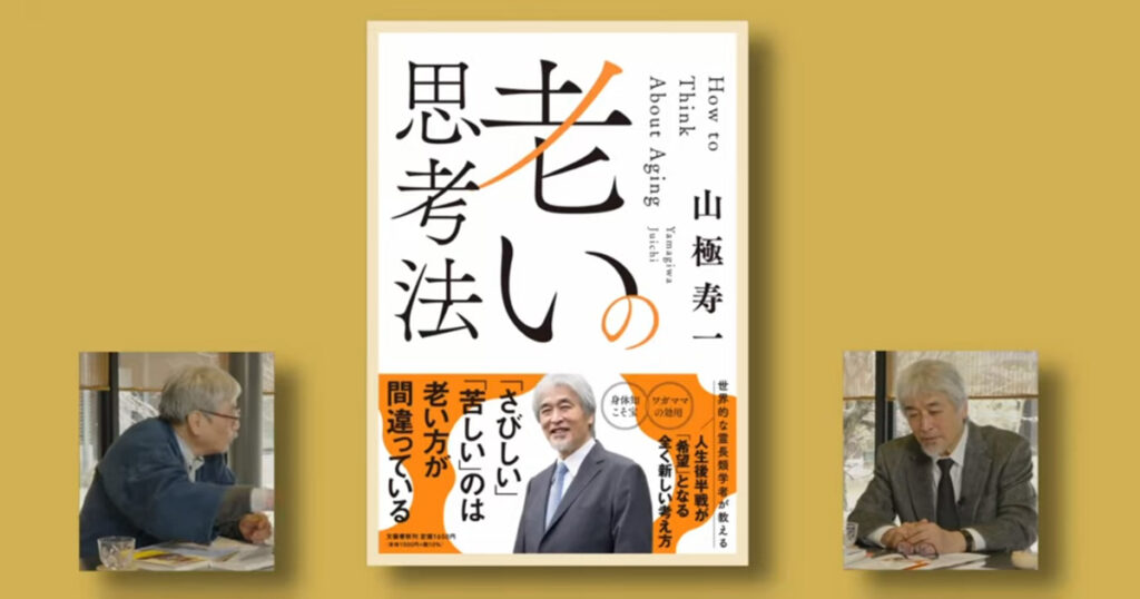 “教える”のは人間だけだった─受験より大事な“生き方”の教育と、社会を救うシルバーバックの役割