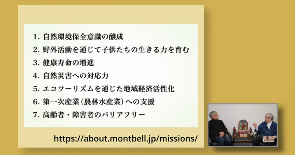 AI時代だからこそ“自然”が必要になる――モンベル辰野勇さんが語る「7つのミッション」