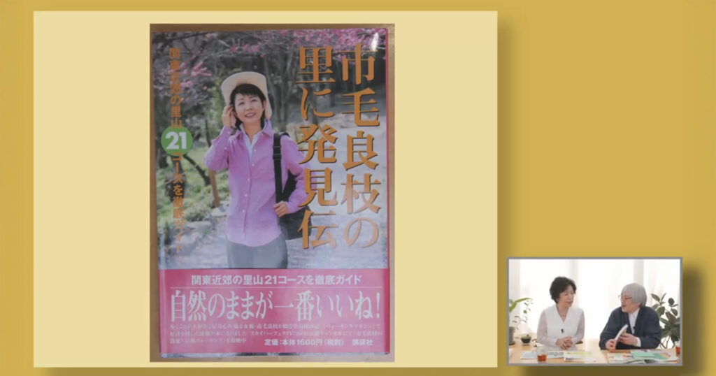 「山は人生を変える」―市毛良枝さんが語る、自分の可能性に気づいた瞬間